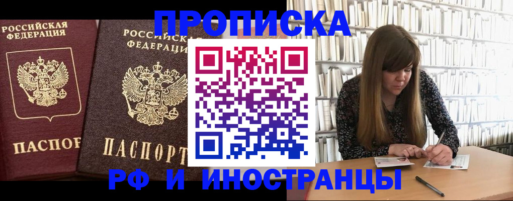 временная регистрация в Полевском