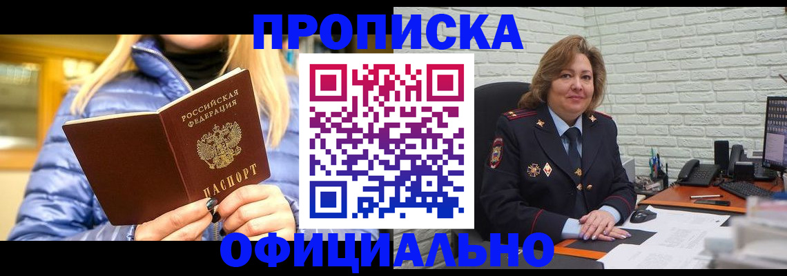 временная регистрация в Полевском