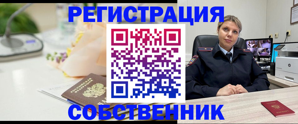 купить прописку в Полевском